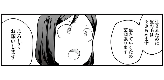 生きていくため薬頑張ります