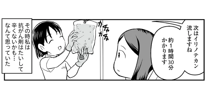 はじまった抗がん剤治療。最初は「たいして辛くないかも」と思っていたが／痔だと思ったら大腸がんステージ4でした（9）
