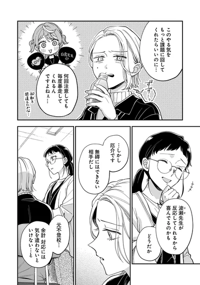 このやる気をもっと課題に回してくれたらいいのに...