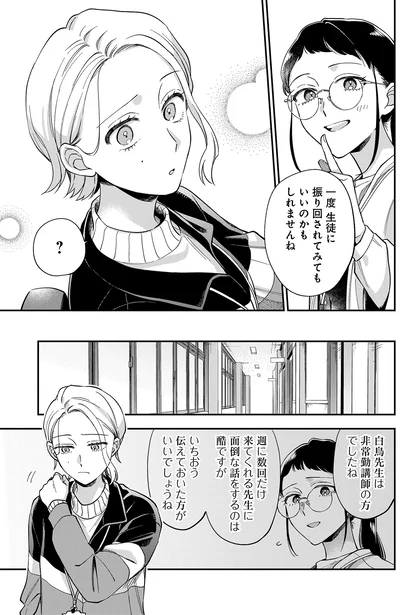 一度生徒に振り回されてみてもいいのかもしれませんね