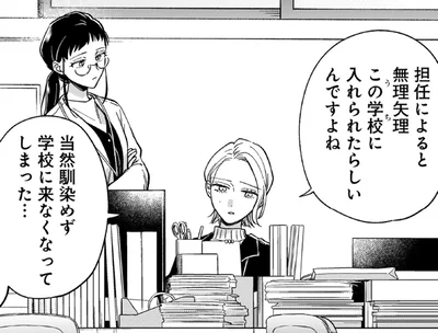 クラスに馴染めない元不登校の女子生徒。突然登校するようになったワケ