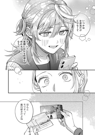 いつかはお弁当だけじゃなくてそういう笑顔になれる料理を作れるようになりたい