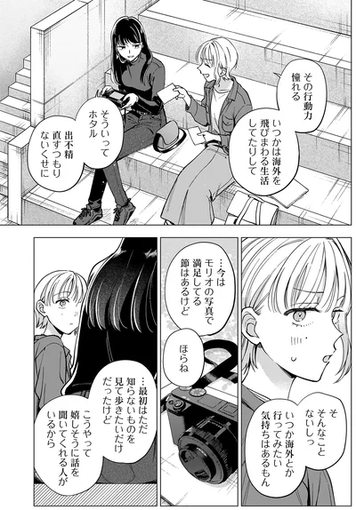 その行動力憧れる