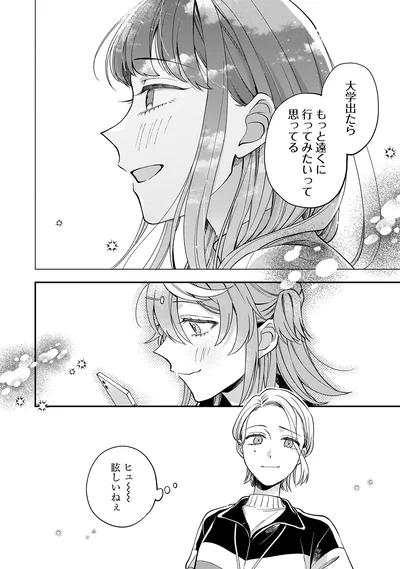 大学出たらもっと遠くに行ってみたいって思ってる