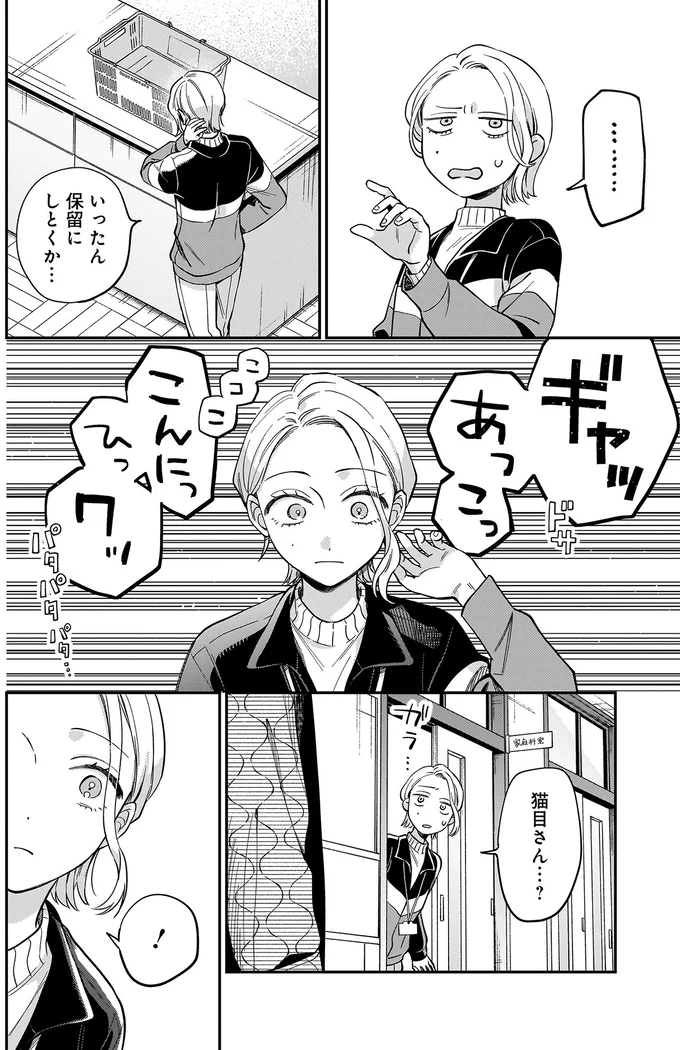 いったん保留にしとくか...