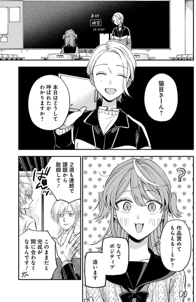 今日はどうして呼ばれたかわかりますか？