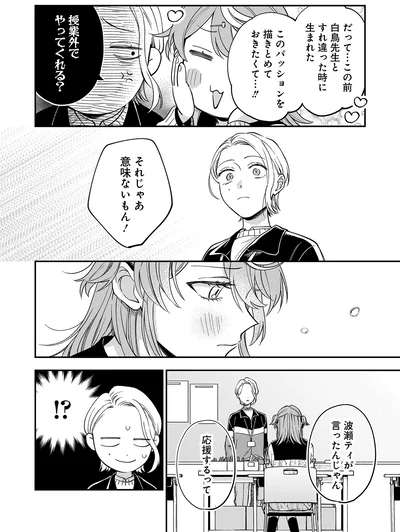 それじゃあ意味ないもん！