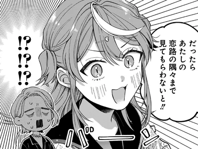 授業だけは真面目に取り組んで！ 先生は女子生徒の「恋心」に振り回されまくり