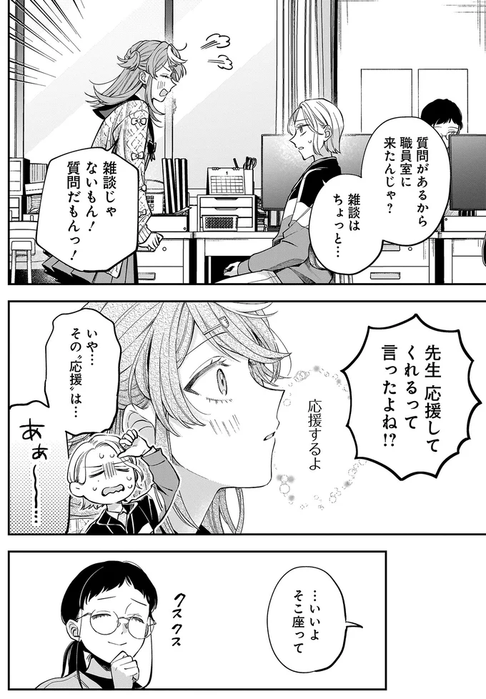 雑談はちょっと...