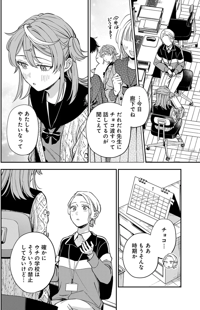あたしもやりたいなって