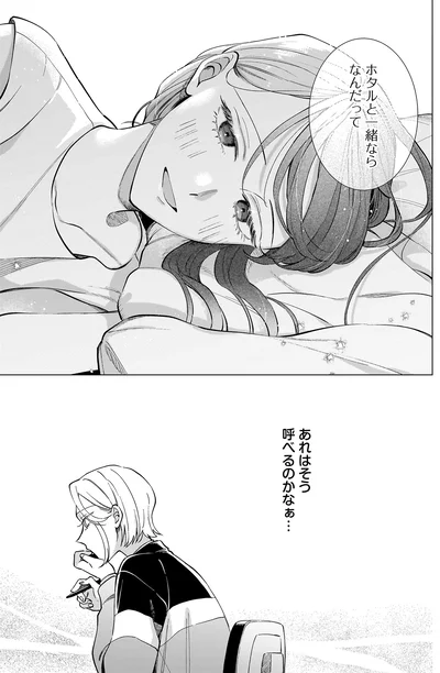 あれはそう、呼べるのかなぁ...