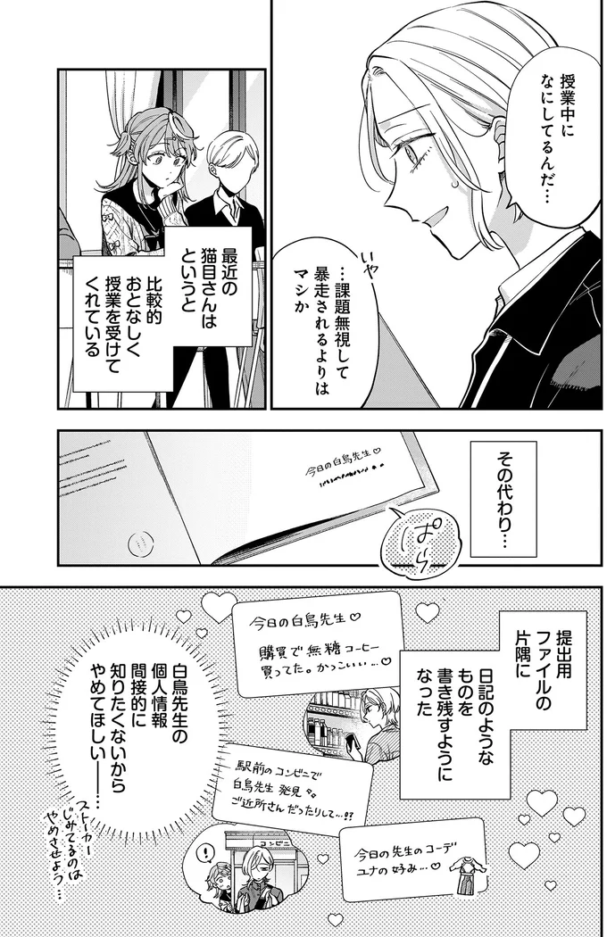 授業中になにしてるんだ...