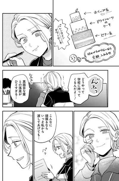 どうやって学校に持ってくるんだよ...！