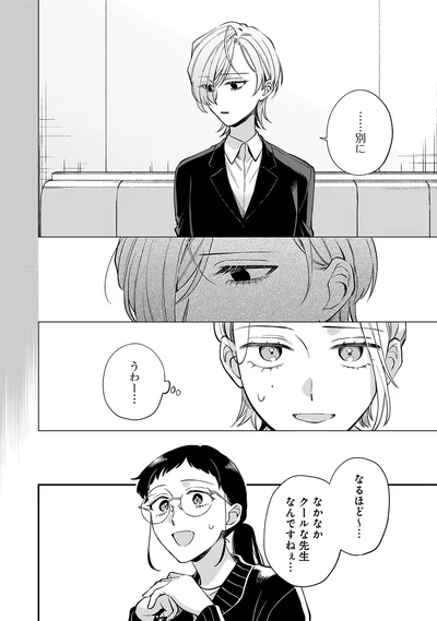 別に