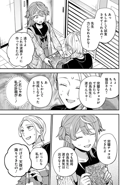 あっもしかして試食させてくれるの？