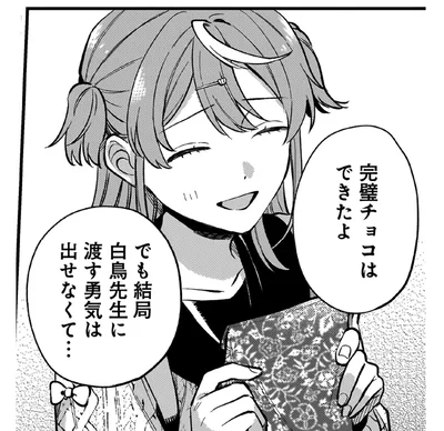 女子生徒の「バレンタインチョコ計画」を応援してきた先生。当日は予想外の展開に!?