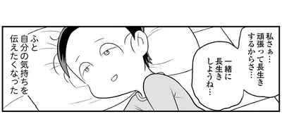 ふと自分の気持ちを伝えたくなった