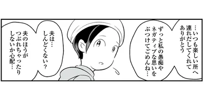 夫は…しんどくない？