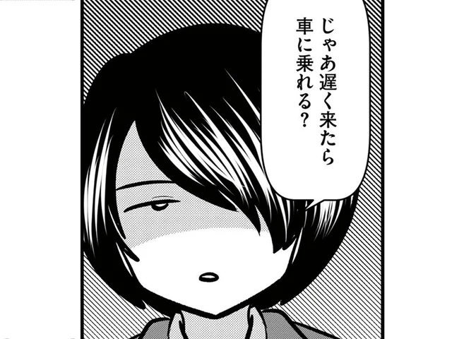 「遅く来たら車に乗れる？」送迎をねだられてる？ 断ったら…嘘でしょ!?／放置子の面倒を見るのは誰ですか？（4）