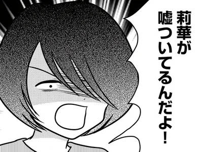 休日の朝、突然訪問してきた娘の友達。遊ぶ約束はないと言うと「嘘ついてる！」とブチギレて／放置子の面倒を見るのは誰ですか？（5）