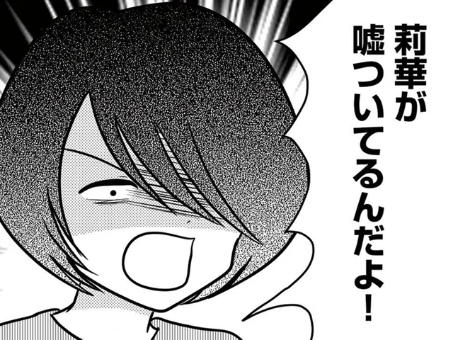 休日の朝、突然訪問してきた娘の友達。遊ぶ約束はないと言うと「嘘ついてる！」とブチギレて／放置子の面倒を見るのは誰ですか？（5）