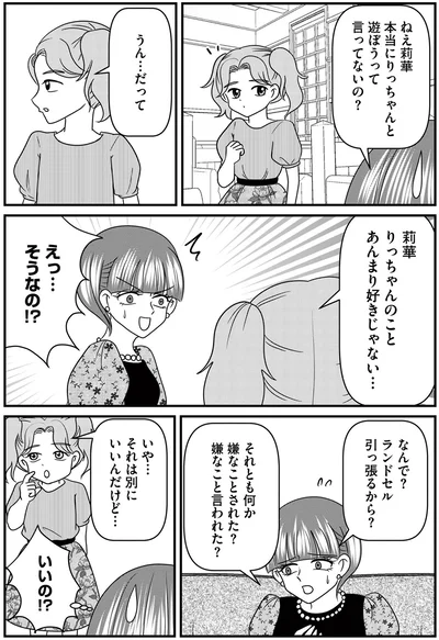 嫌なことされた？