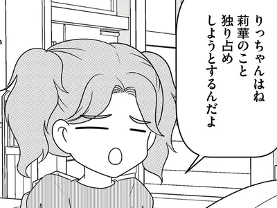 「一緒にいても楽しくない」自分を独り占めしようとする子に娘が…／放置子の面倒を見るのは誰ですか？（6）