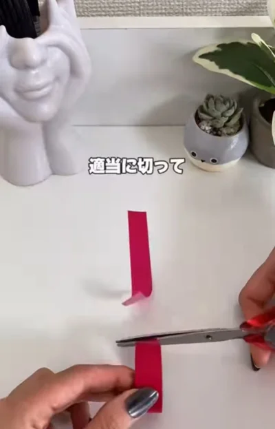 カットする▶真ん中あたりから…（⇒次へ）