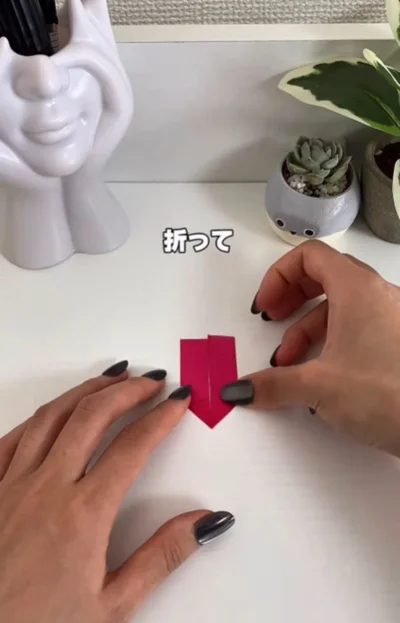 左右を合わせてU字型にする▶裏返して…（⇒次へ）