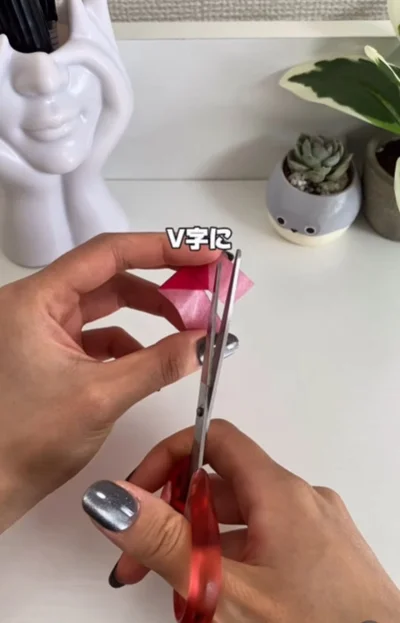 カットする▶V字にカットした部分を…（⇒次へ）