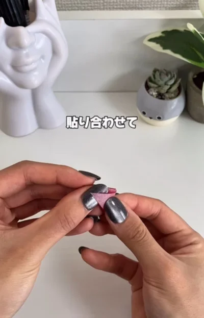 袋状になる▶同じものを（⇒次へ）