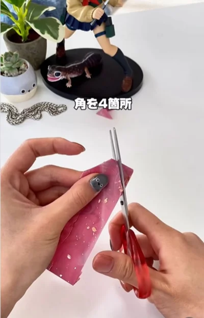 角を4ヵ所カットする▶いったん…（⇒次へ）