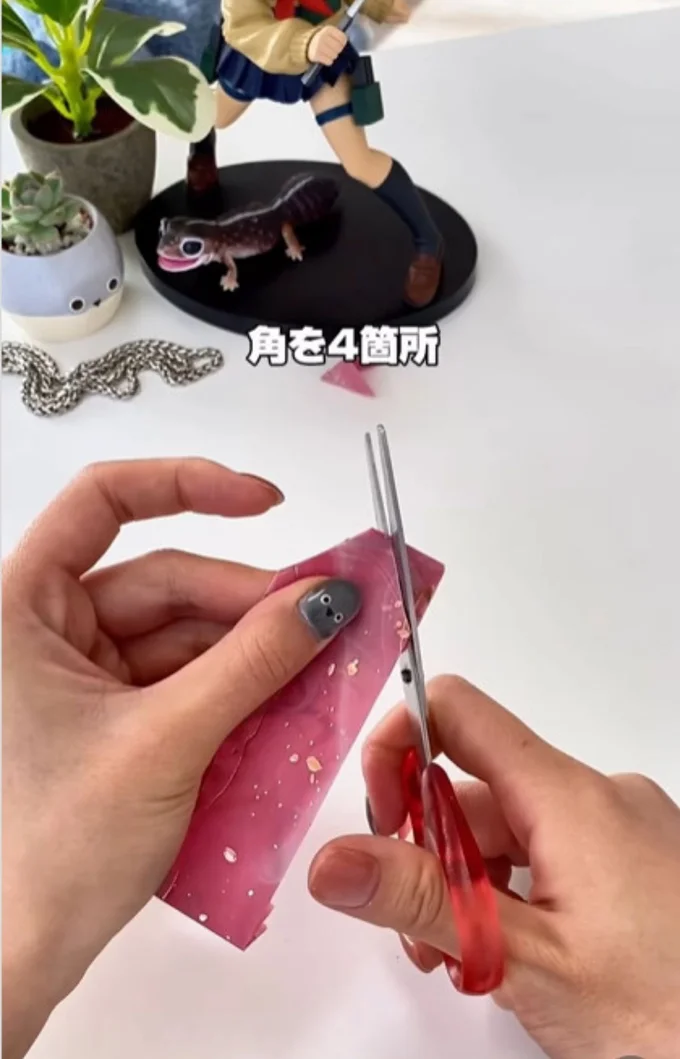 角を4ヵ所カットする▶いったん…（⇒次へ）