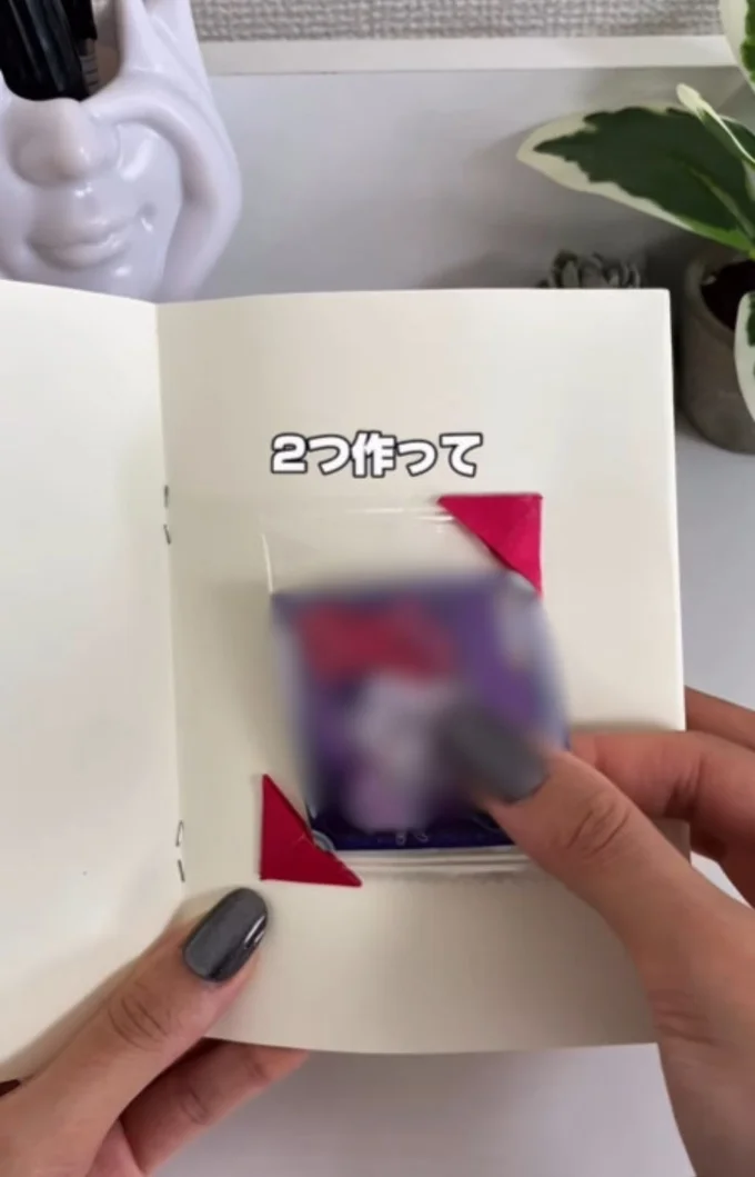 2つ作る▶壁に貼れば…（⇒次へ）
