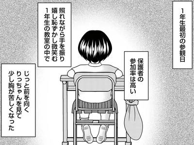 「私が何かしなきゃいけない？」初めての授業参観で一人でいる放置子に思うこと／放置子の面倒を見るのは誰ですか？（8）