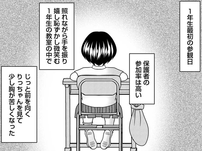 「私が何かしなきゃいけない？」初めての授業参観で一人でいる放置子に思うこと／放置子の面倒を見るのは誰ですか？（8）