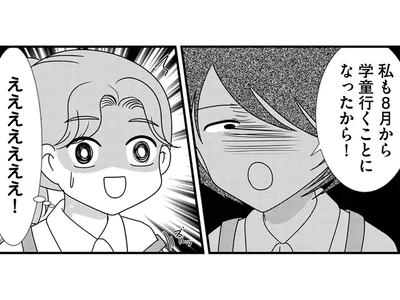 一体どうして!? 娘を追うように学童保育に通い始めた放置子／放置子の面倒を見るのは誰ですか？（9）