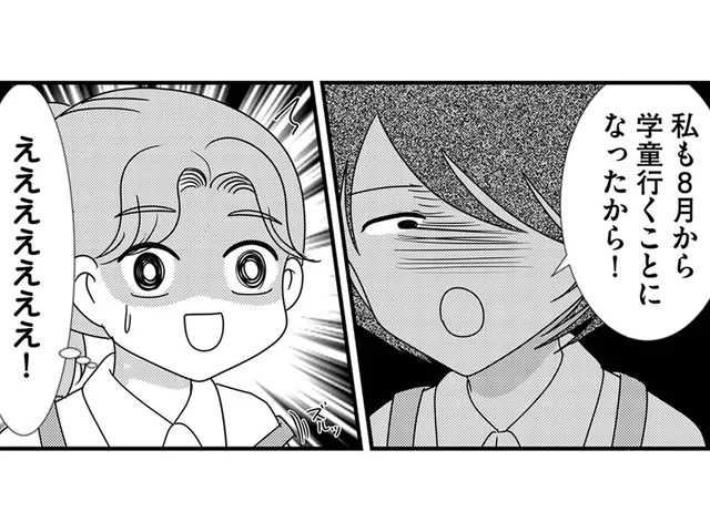 一体どうして!? 娘を追うように学童保育に通い始めた放置子／放置子の面倒を見るのは誰ですか？（9）