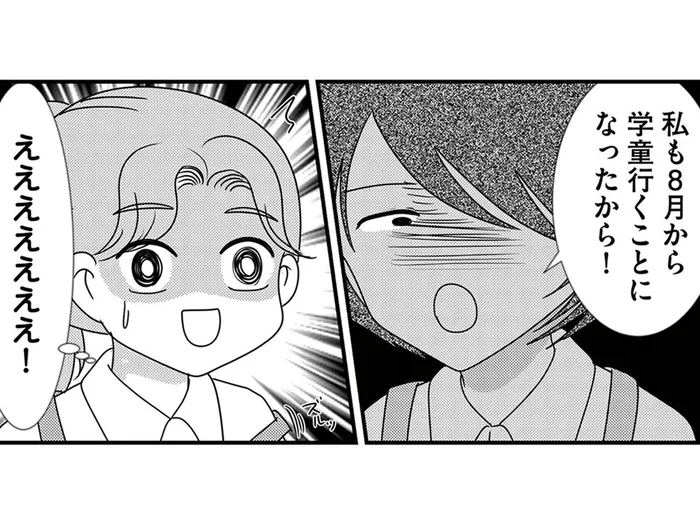 一体どうして!? 娘を追うように学童保育に通い始めた放置子／放置子の面倒を見るのは誰ですか？（9）