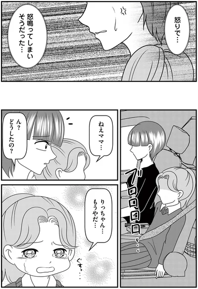 ねえママ…