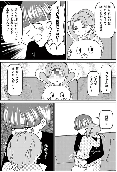 痛くなかったけど…