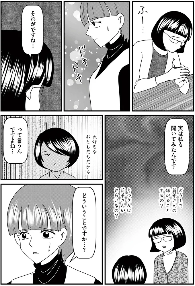 どういうことですか…？