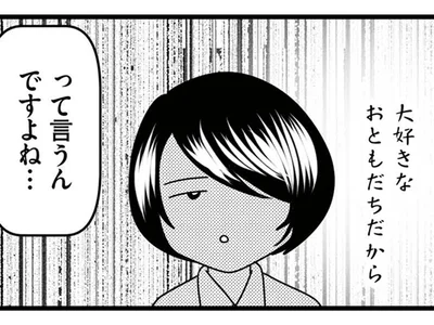 娘をいじめる理由は「大好きなお友達だから」？ 放置子の言い分が理解できない／放置子の面倒を見るのは誰ですか？（14）