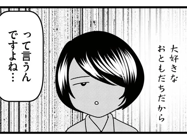 娘をいじめる理由は「大好きなお友達だから」？ 放置子の言い分が理解できない／放置子の面倒を見るのは誰ですか？（14）