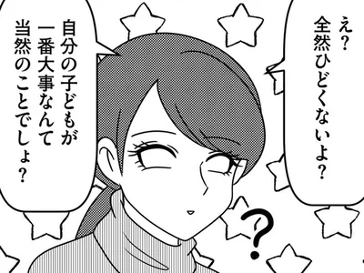 「自分の子が一番大事なんて当然」あっけらかんと言う友人に、自然と涙が…／放置子の面倒を見るのは誰ですか？（16）