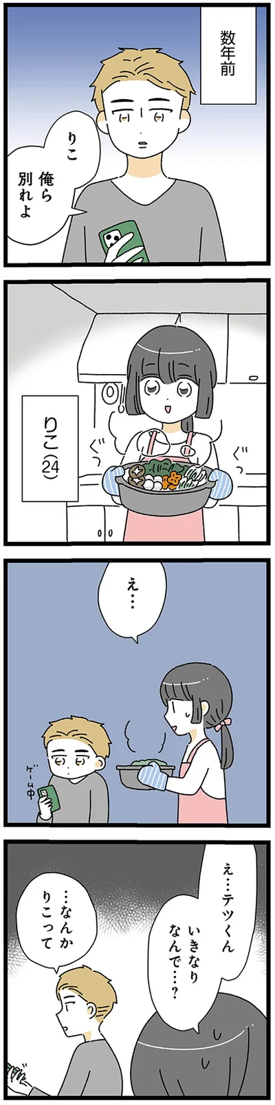 いきなりなんで…？