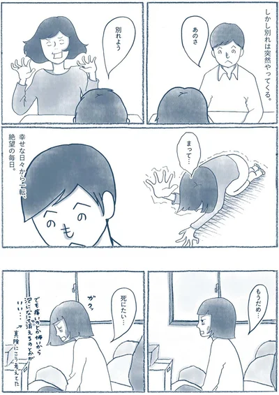 もうだめ…