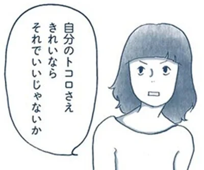 何度衝突しても分かり合えない！片付けられない人と暮らす「片付け魔」の悟り