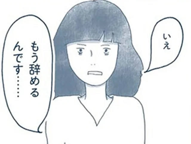 過労とストレスで退職。塞いだ心を回復させたのは「部屋の片付け」だった
