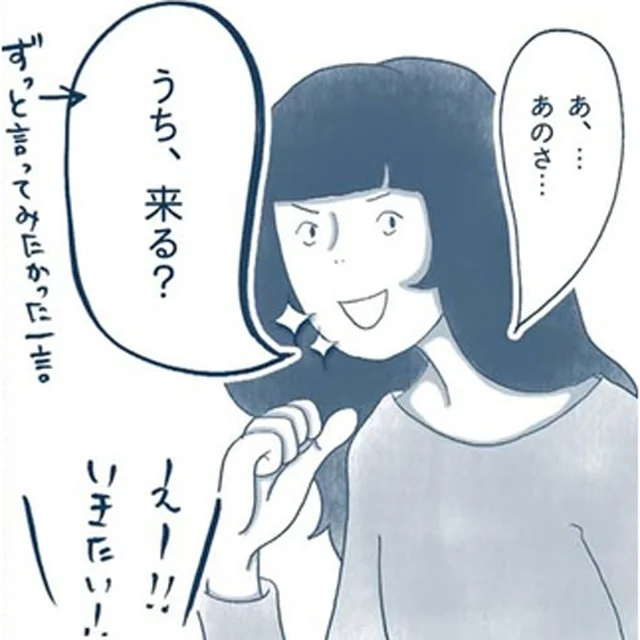 「うち、来る？」って言える！とっさの来客にも対応できる！「普通の家」が嬉しすぎる汚屋敷出身者